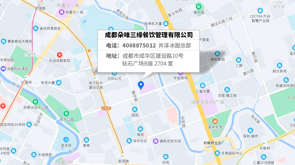 井泽冰甜加盟微信
